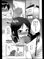 [まめぞう] PSL部へようこそ～Sweet Lesson～
