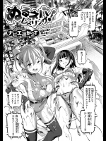 [ナビエ遥か2T]ぬるネバ！レスリング