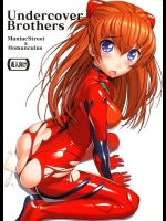 [Maniac Street&ホムンクルス] Undercover Brothers (エヴァンゲリオン)