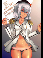 [紅茶屋 (大塚子虎)] 鹿島が駆逐の子に性欲の相談を受けた話3 (艦隊これくしょん -艦これ-)
