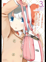 [ほた。×CHIROLU] うちの娘の為ならば、俺はもしかしたら魔王も倒せるかもしれない。 第03巻