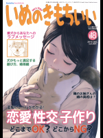 [ホネ] 見たいモノ
