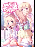 [Azure (かごのとり)] カエダーマ大作戦 (アイドルマスター シンデレラガールズ) [DL版]