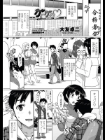 [大友卓二]かてかの！第2話
