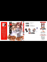 ヤレちゃう・せぇるすまん 2