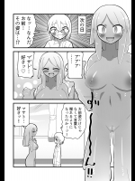 [ 無事これアメーバ ]   スライム娘に童貞を奪われてしまった科学少年の話