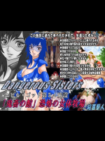 Dangerous Sisters エビル・ゴッド第54施設 「鬼畜の館」恐怖の女体牧場