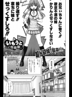 [堀博昭] いもうと性衝動／前・後編