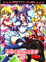[黒雪]みるくえんじぇるず2