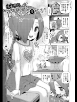 [柚子まち]お勉強よりおちんちんが好き！