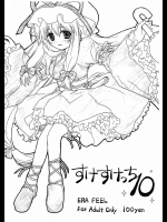 すけすけっち 10          