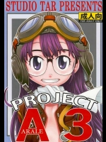 [スタジオた～ (狂一郎, 沙門)] PROJECT ARALE 3 (ドクタースランプ)