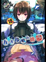 [ROUTE1 (平つくね)] 最初のぺんぎん (艦隊これくしょん -艦これ-)