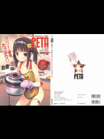PETA! Vol.5