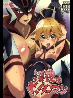 [はっちゃけ荘]深夜モヤッターマン(夜ノヤッターマン)