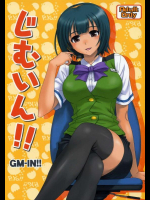 [順風満帆堂 (飛田竜夫)] じむいん!! (アイドルマスター)_2