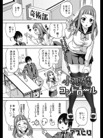 [アスヒロ] 小悪魔コントロール