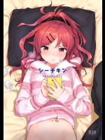 【関谷あさみ】 シーチキン