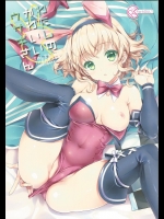 (C89) [新鮮極楽 (珠羅玉魔魅)] わたしのかわいいウサギさん (テイルズ オブ ジ アビス)