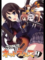 ゆうじこうじネットワークス1          