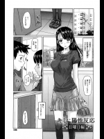 日曜日にクラスの美少女が俺の精液を採取する為にやってキタ━(゚∀゚)━!【如月郡真 同人誌・エロ漫画】