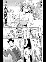 [竜太] ローション キャプチャー