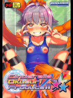 【提灯暗光】 Cinderella Okusuri Produce!!☆★★
