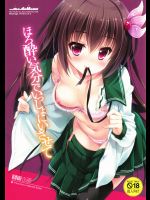 (C91) [回遊企画 (鈴井ナルミ)] ほろ酔い気分でいっしょにいさせて (艦隊これくしょん -艦これ-)
