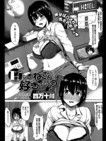 街中でアンケートに答えてと土下座され仕方なく了承したらラブホ連れ込まれヤラれたｗｗｗｗまるっきりAVの撮影じゃんってなったが男たち全員絞り上げてやったｗｗｗｗｗ【四万十川 同人誌・エロ漫画】