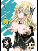 【パイズリ】【巨乳】僕は友達が少ないのエロ同人誌_8