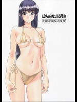 (C85) [ポロリン軒 (ポロリン賢)] ぼくらが旅に出る理由 (センチメンタルグラフティ)