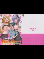 二人とショタの秘めごとサマー (だがしかし)