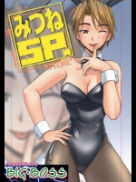 [Big Boss (本体売)] みつねSP (ラブひな)