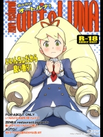 (同人誌) [全裸レストラン] オートルナ (ロックマン)