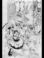 [大槻サチ] モーッとして♡