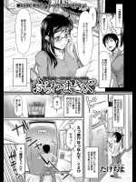 【クリスマス特集】[たけちよ] ふらわーまーきんぐ