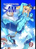[Stapspats (翡翠石)] S4M -Super Size SAMUS Slow Motion- (メトロイド) [DL版]