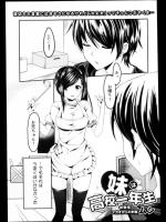 [ムシ] 妹は高校一年生