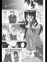 [悠宇樹] 出会いのカタチ
