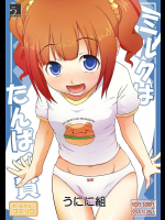 [うにに組]ミルクはたんぱく質