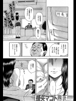 [蜂矢マコト] エモーショナル！