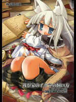 [へぐり村役場]我が家のイクラの飼い方