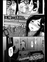 キモヲタでイジメられっ子を助けようと付き合う宣言をして裏切れない女の子が天使すぎるwww【santa 同人誌・エロ漫画】