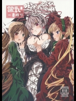 (C83) [冬扇草堂 (冬扇)] 銀乳一番搾り (ローゼンメイデン)