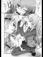 [無限軌道A(トモセシュンサク)] とら！トラ！とら！