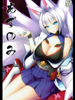 [AIR BOX]あずのみ (アズールレーン)