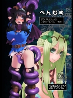 [昭和最終戦線(はなうな)] べんむすぼうけんのしょ5 (ドラゴンクエスト)_2