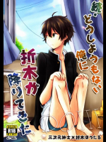 [lyricalize]どうしようもない俺に折木が降りてきた