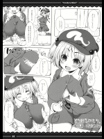 (秋季例大祭2) (同人誌) [伊東ライフ] とろけるにとり。 (東方) (エロ)