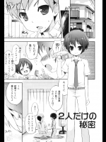 [ネムネム] 2人だけの秘密